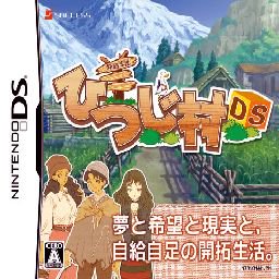 箱庭生活 ひつじ村DS - 中古 ゲーム 通販｜レトロプリンセス