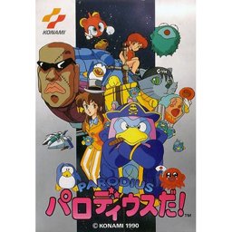 パロディウスだ! - 中古 ゲーム 通販｜レトロプリンセス