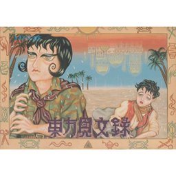 東方見文録 - 中古 ゲーム 通販｜レトロプリンセス