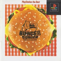 バーガーバーガー PlayStation The Best - 中古 ゲーム 通販｜レトロプリンセス