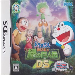 ドラえもん のび太と緑の巨人伝 DS - 中古 ゲーム 通販｜レトロプリンセス