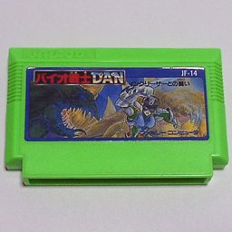 中古品 バイオ戦士dan ファミコン Sekai Yuumei Na 家庭用ゲームソフト Pojoaju Org Py