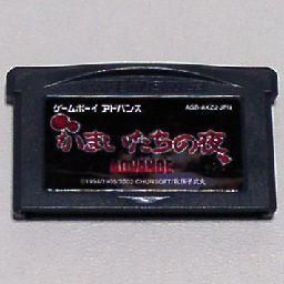 海外販売× ゲームボーイアドバンス GBA かまいたちの夜 - 通販