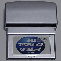 プロアクションリプレイ GBA用 - 中古 ゲーム 通販｜レトロプリンセス