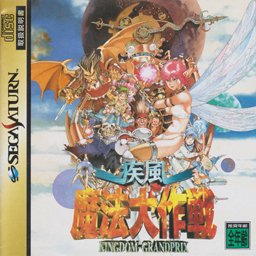 疾風魔法大作戦 - 中古 ゲーム 通販｜レトロプリンセス