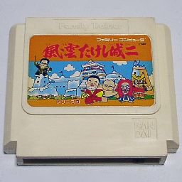 風雲たけし城二 - 中古 ゲーム 通販｜レトロプリンセス