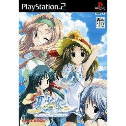 夏少女 Promised Summer - 中古 ゲーム 通販｜レトロプリンセス