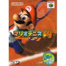 マリオテニス64 操作一覧表付 - 中古 ゲーム 通販｜レトロプリンセス