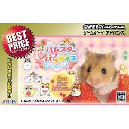 ハムスターパラダイス ピュアハート BEST PRICE - 中古 ゲーム 通販