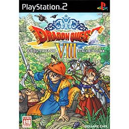 ドラゴンクエストVIII 空と海と大地と呪われし姫君 - 中古 ゲーム 通販｜レトロプリンセス