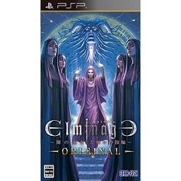 エルミナージュ Original 闇の巫女と神々の指輪 - 中古 ゲーム 通販