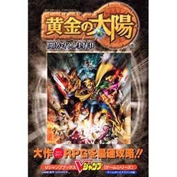 黄金の太陽 開かれし封印 ゲームボーイアドバンス版 中古 ゲーム 通販 レトロプリンセス 黄金の太陽 開かれし封印 ゲームボーイアドバンス版 中古 ゲーム 通販 レトロプリンセス