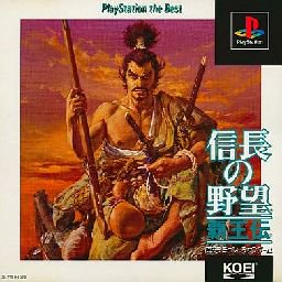 信長の野望 覇王伝 PlayStation the Best - 中古 ゲーム 通販｜レトロ