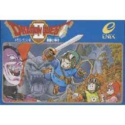 ドラゴンクエストII 悪霊の神々 - 中古 ゲーム 通販｜レトロプリンセス