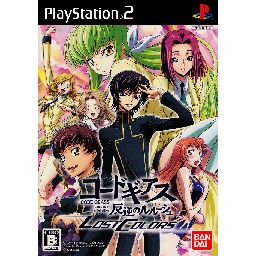 コードギアス 反逆のルルーシュ LOST COLORS - 中古 ゲーム 通販