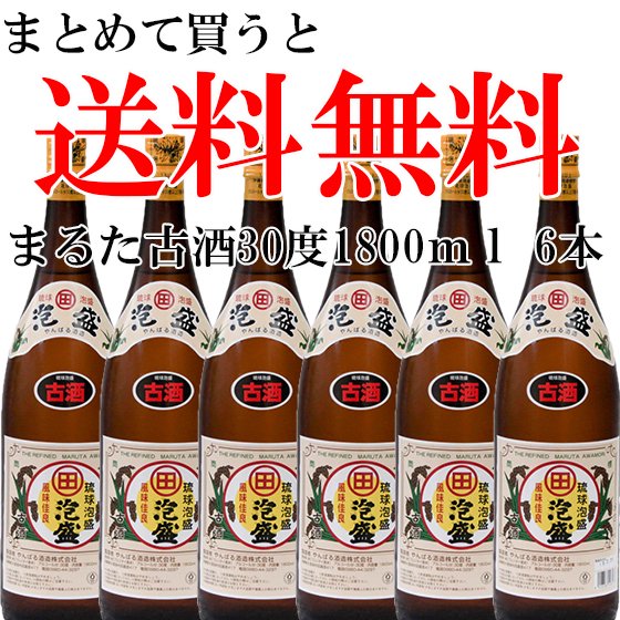 やんばる酒造株式会社