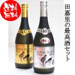 <img class='new_mark_img1' src='https://img.shop-pro.jp/img/new/icons25.gif' style='border:none;display:inline;margin:0px;padding:0px;width:auto;' />【送料無料】5年古酒最高酒セット　BOX付