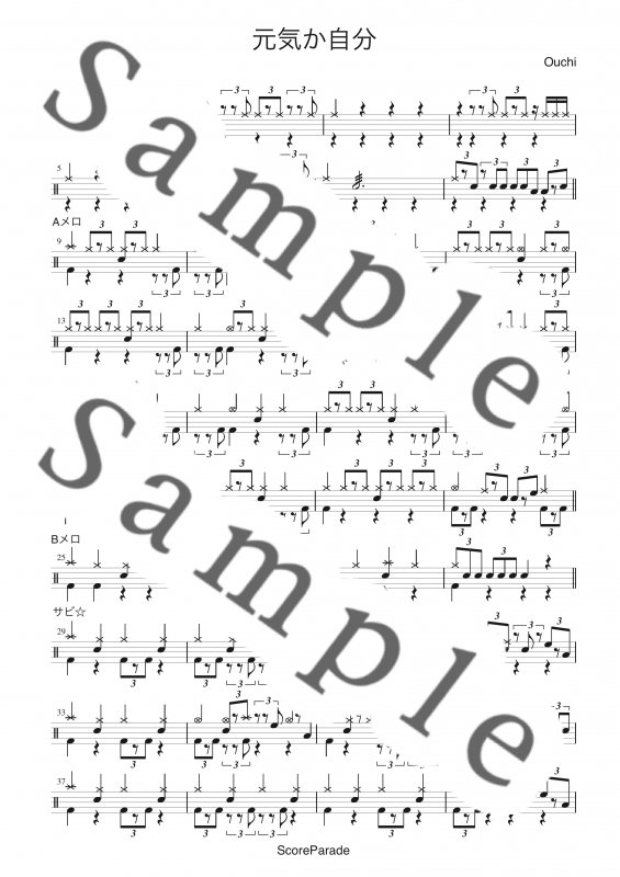 ダウンロード版 ドラム楽譜専門店 Scoreparade