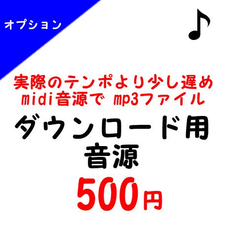 瞬き ドラム楽譜専門店 Scoreparade