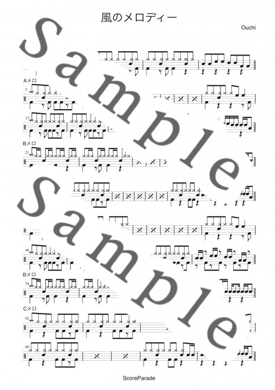 風のメロディー【チューリップ】ドラム楽譜・スコア譜購入 - ScoreParade