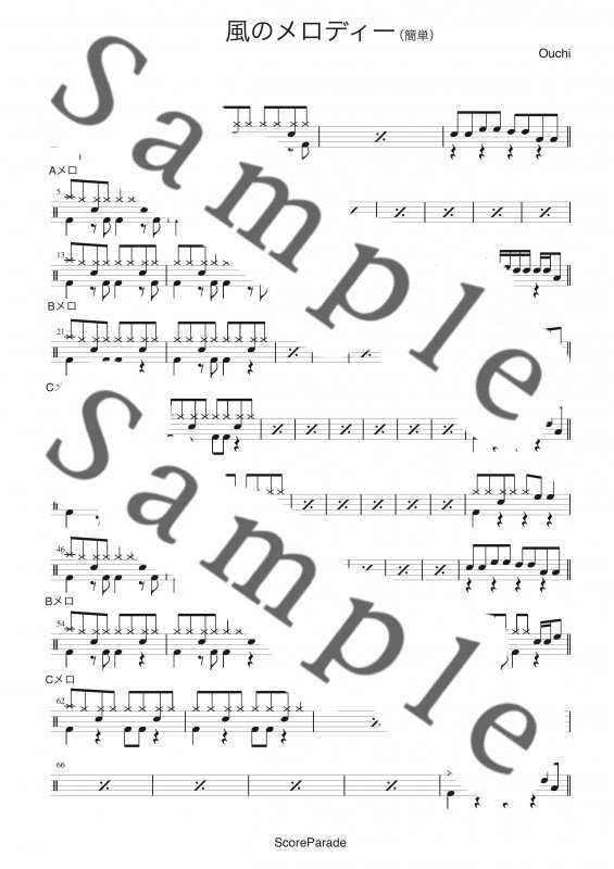 風のメロディー【チューリップ】ドラム楽譜・スコア譜購入 - ScoreParade
