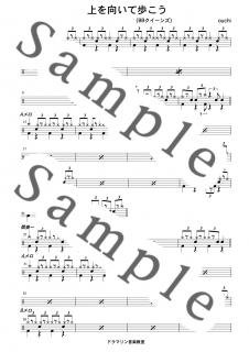 アニソンのドラム楽譜 Scoreparade