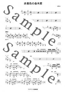 フジファブリック ドラム楽譜 スコア譜販売 Scoreparade