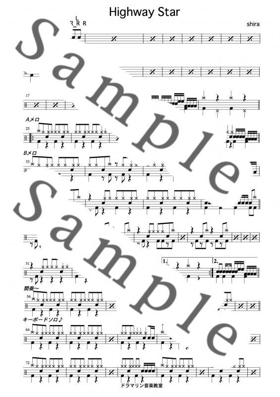 Highway Star(Deep Purple)【Deep Purple】ドラム楽譜・スコア譜