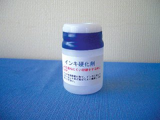 硬化剤 (210)