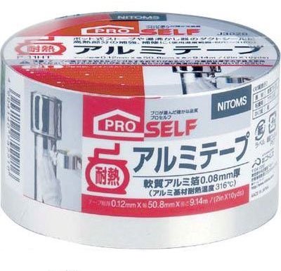 耐熱アルミテープ - easy hygiene ONLINESTORE