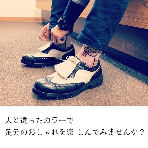 オーダーメイドゴルフシューズ 採寸オーダー クラシックライン・ベースライン 53ゴルフシューズ ORDER MADE GOLF SHOES -  Comfort Goto Select Store