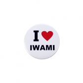 【ミニ】缶バッジ I LOVE IWAMI（白）