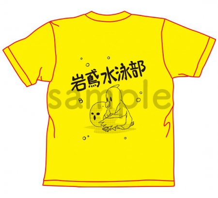 TVアニメFree! Tシャツ 岩鳶高校/Mサイズ - サンテックショップ