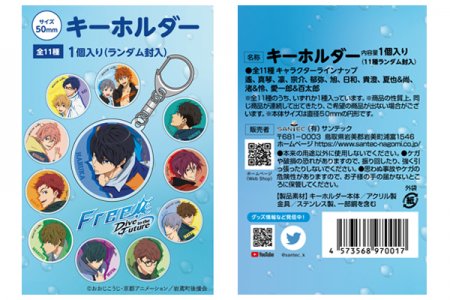 Free!-Dive to the Future-ۥۥ11