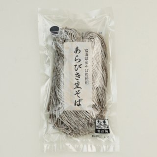 富山県産そば粉使用あらびき生そば2食×5個セット