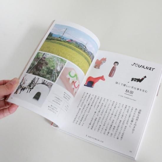 極希少❤️日本の郷土玩具 全6巻揃 美術出版社 全巻初版