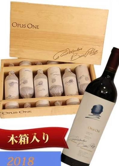 オーパスワン 2018 OPUS ONE