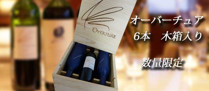 オーパスワン (OPUS ONE) 専門店【プレミアムリカーズ】卸売り、小売り