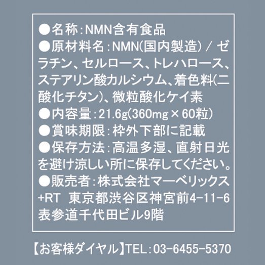NMN 12000サプリメント - Takako Style（タカコスタイル）