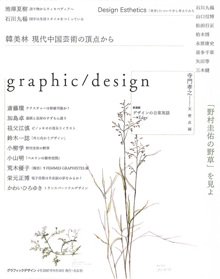 graphic / designno.4