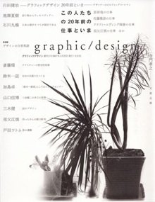 graphic / designno.3
