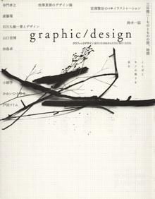 graphic / designno.1