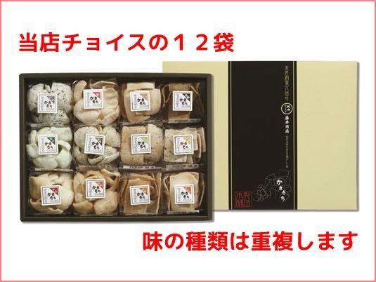 かきもちキューブ【ギフト箱】 - かきもち藤井商店 紀州米屋が造る柔らか食感のおかき だから大好き かきもちキューブ