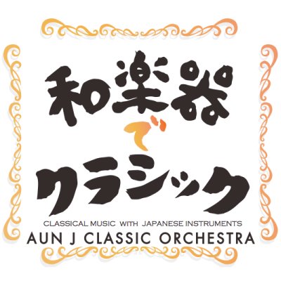 和楽器でクラシック【CD/送料無料】 - ハートツリー オンラインショップ