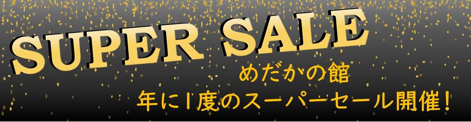 （No104）メダカ鉢　三段棚付きめだかの館オリジナルめだか鉢一品物 No104）メダカ鉢 三段棚付きめだかの館オリジナルめだか鉢一品物