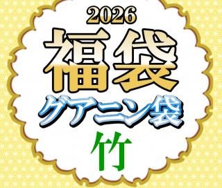 2026ǯʡ�� �����˥��ގ��ݡ�