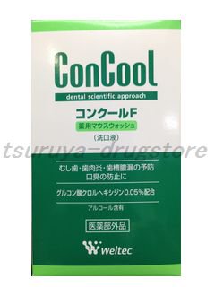 ウェルテック コンクールF 100ｍｌ - ツルヤ薬品店