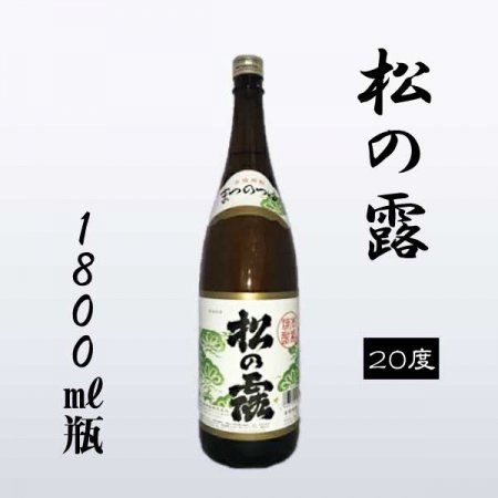 1800ml - 焼酎蔵が集う宮崎県日南市の酒屋「モリナガ酒店」
