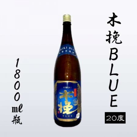 BLUE[20]1800ml