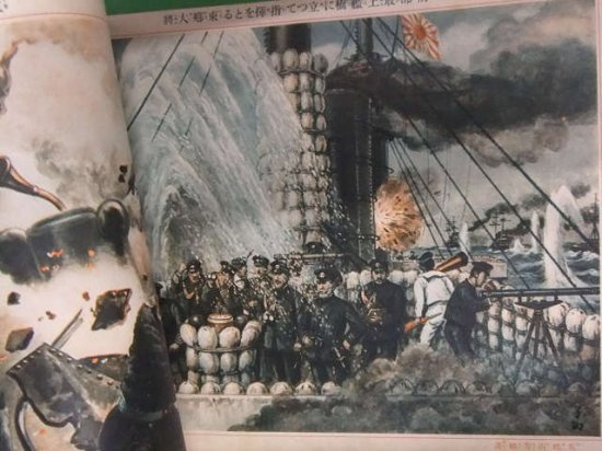 壮烈絵巻 日本海大海戦 海軍中将子爵 小笠原長生 指導 少年倶楽部1937年6月付録